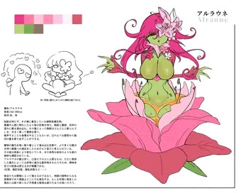アルラウネ