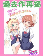 旧作『おじさんに天使が舞い降りた』(2021)