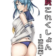 こみトレ30　新刊表紙&サンプル