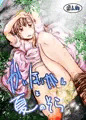 （C86新刊さんぷるぅ）かいほうかんと夏のそら