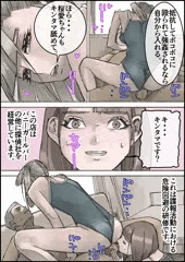 おとなのハテナ5 「探偵双子JKブルマ搾精ミッション」