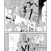 お前ら