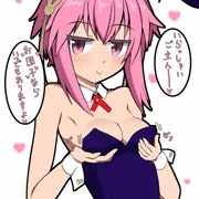 誘惑してくる不動行光