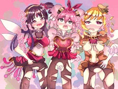 トリックスターちゃんちゃん