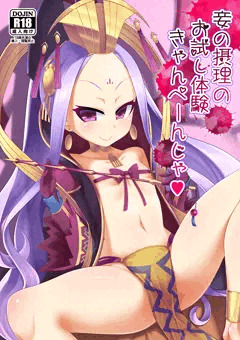 不夜城のアサシン本表紙