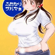 ふたなりブルマぁ　サンプル
