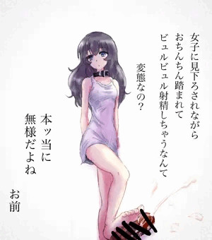足コキ アズール＝サン