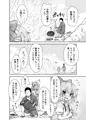 例大祭20『真夏のチルノちゃん』サンプル