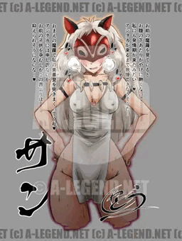 発情期に入るお姫様（もののけ姫）