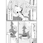 ぐらちゃん触手漫画①