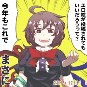 描き収めﾇｴﾁｬﾝ