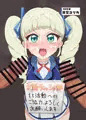 #アイカツお顔ティッシュ部