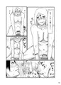 サスサクエロの巻