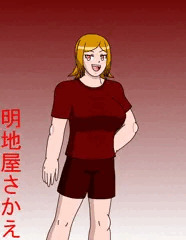 ボーイズ風ギャル系女子　明地屋さかえ