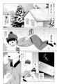 10/8ショタスク新刊