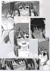 フーちゃんは負けない！