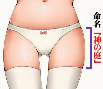 アレに名前がつきました