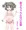 響子ちゃんと白いお薬