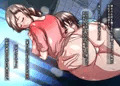 朝とSEXと加奈伯母さん