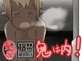鬼は内！