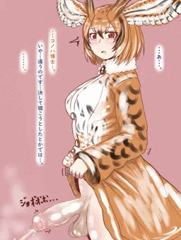 けもフレ