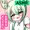 【サムネ】生意気なずんだもんの耳かきにドキドキ♡