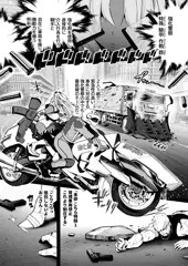 強化警察3 #1 ボクっ娘捜査員、機械でクリ責めされる。