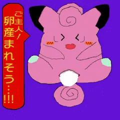 ご主人！卵産まれそう・・・！！！