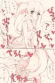 タマちゃん服の隙間ズリ射精落書き
