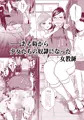 ドM教師と鬼ロリ
