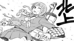 北上、中破！