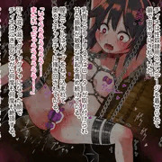 宙吊りおもちゃ責め