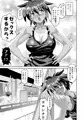 同人エロ漫画処女作『好淫、矢のごとし！』