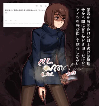 【支援者様向けお題箱】家入硝子必中孕ませ領域