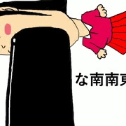 節分　恵方巻　食！