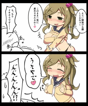 野クル鬼畜担当犬山