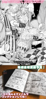 下描きこれくしょん配信中！コンビニで出力しよう！【金曜日更新】