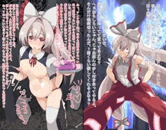 即堕ち催眠妹紅ちゃん