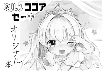 ぷにけ３１サクカ
