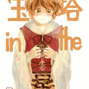 神蓮珠新刊「宝塔 in the 星」表紙とサンプル