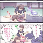 （更新中）おねむな妹ちゃん　2/14 【完成版】