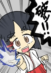 退魔巫女のお嬢ちゃんの受難