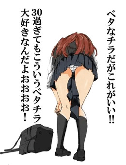 女子高生　パンチラ
