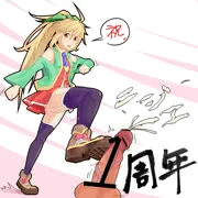 めでたい。