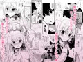 ポンコツ幼なじみとはじめてえっち♥