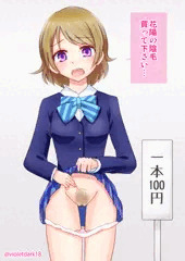 陰毛を売る花陽ちゃん