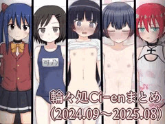 Ci-enまとめたの