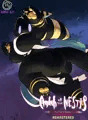 Ankh of the Nestis -NSFW version- REMASTERED