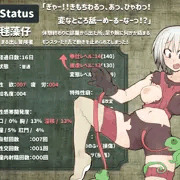 エロステ　１６日目～２０日目