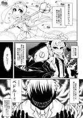 【魔法少女】ペドルーの再来①【あけびちゃん】